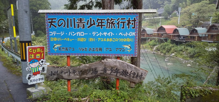 高評価過ぎる奈良のキャンプ場 天の川青少年旅行村 の魅力に迫る キャンプ情報メディア キャンプバルーン