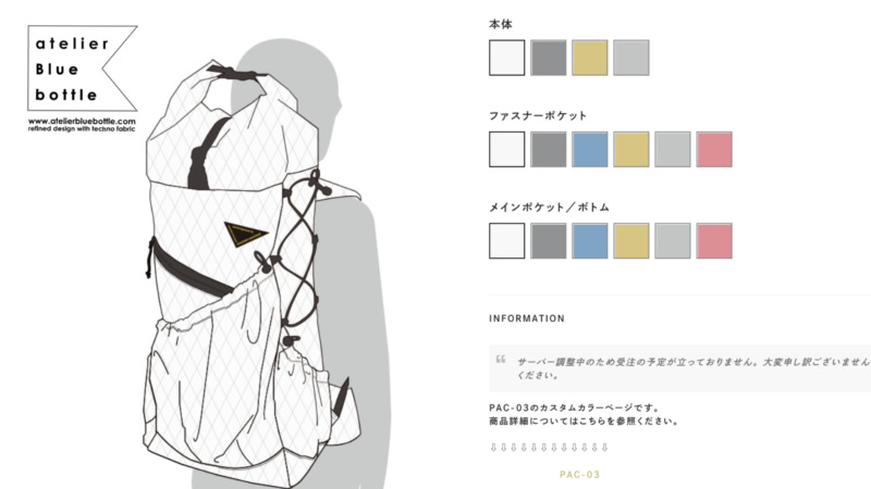 atelieraBluebottle 何気ない PAC-03R Mサイズ コヨーテ