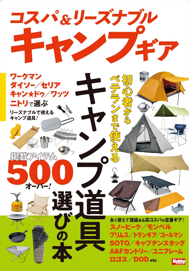 アウトドア用品満載セット　コールマン、スノーピーク、ロゴス、ユニフレーム アウトドア用品満載セット コールマン、スノーピーク、ロゴス